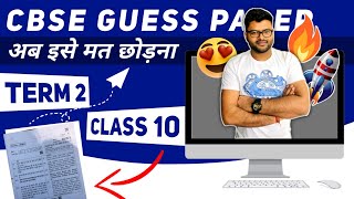 CBSE Guess Paper Class 10 I Class 10 Maths Guess Paper I Class 10 Maths Sample Paper I Ashish Sir [upl. by Dalli]