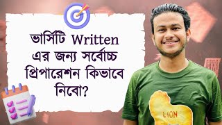 ভার্সিটি Written এর জন্য সর্বোচ্চ প্রিপারেশন কিভাবে নিবো DUVarsity A Unit [upl. by Emrich]