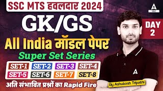 Complete Static GK Revision for SSC MTS SSC GD 2024  SSC MTS GK GS Class by Ashutosh Sir [upl. by Lucina810]