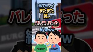 👫【2ch面白スレ】2ch民の嘘がバレた瞬間ww【5ch名作スレ】 [upl. by Sudoeht]