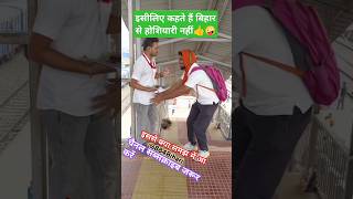 ट से बचने का तरीका884Bihari👍🤪 [upl. by Eedebez]