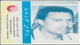 ኤፍሬም ታምሩ  1988 ሙሉ አልበም Ephrem Tamiru Full Album 1988 EC [upl. by Aynnat470]