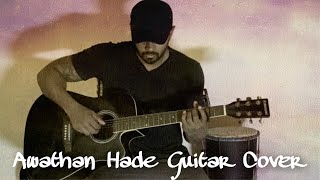 Awathan Hade  harshawithanageofficial Fingerstyle Guitar Cover [upl. by Neelrac]