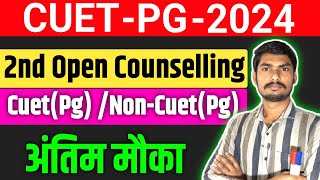 2nd Open Counselling  PG Second Open Counselling  Indira Gandhi National Tribal University Anup [upl. by Frans]