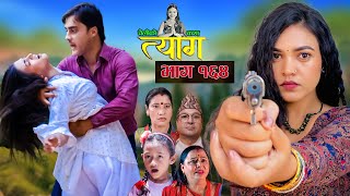 TYAAG  त्याग  Episode 164  Nepali Social Serial  Swanika Avishek  09 September 2024 [upl. by Yuria]