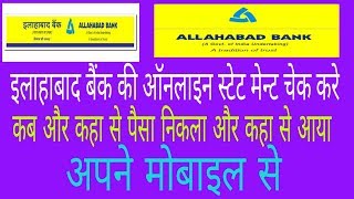 allahabad bank mini statement [upl. by Anoit]