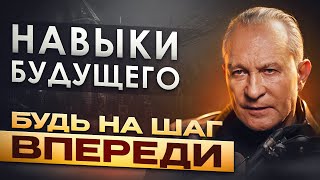 ЧТО ЖДАТЬ ОТ БУДУЩЕГО Будь готов к новому миру [upl. by Shanleigh]