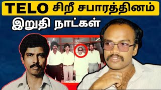 Tamil History Stories  யாழ்ப்பாணம்  Jaffna  DMK  MGR  History Pesi [upl. by Naltiak]