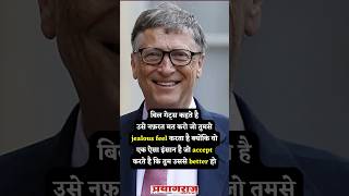 bill gates [upl. by Adams]