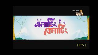 Duronto tv elating belating [upl. by Garate464]