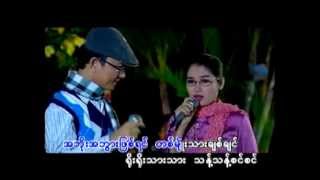 စိမ့္ေနၿခည္ ၀ါကြ်တ္ခ်စ္သူ [upl. by Ihc]