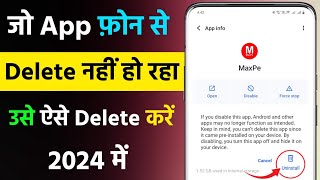 app delete nahi ho raha hai to kya kare  jo app delete nahi ho raha hai use delete kaise kare [upl. by Ro788]