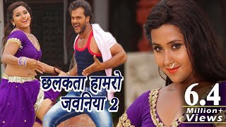 Chhalakata Hamro Jawaniya 2  Khesari Lal Yadav  Kajal Raghwani  Deewanapan  Bhojpuri 2018 [upl. by Lala]