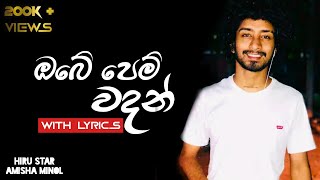 Obe Pem Wadan Nehe ඔබේ පෙම් වදන් නෑ  Amisha Minol  Hiru Star Season 3  Lk Music Zone [upl. by Eitsud385]