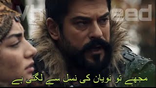 Kurulus osman episode173 trailer2 in urdu by kurulus trailer [upl. by Hardigg498]