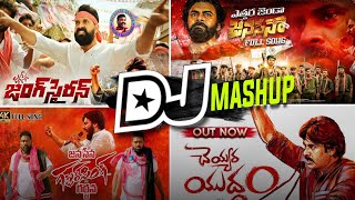 Janasena MashupJanaSena Party Dj Song Pawan Kalyan Pithapuramdj songsDj Ganesh Goud [upl. by Mailliw]