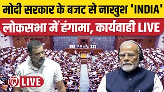 Lok Sabha LIVE  Parliament Budget session 2024  Rahul Gandhi  PM Modi  Budget 2024 [upl. by Ablasor785]