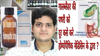 Gall bladder stone  Homeopathic medicine for Gall bladder stone  Explain [upl. by Ysac]