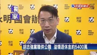 年金改革－陳庚金「能撈則撈」 綠委估月退至少10萬－民視新聞 [upl. by Latona11]