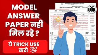 MSBTE new update  model answer papers download [upl. by Ydac]