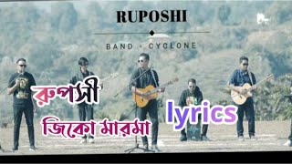 Ruposhi  রূপসী  Zico Marma  lyrics  Cyclone  Eid Bangla Band Song 2020lyrical Video [upl. by Notnats866]