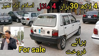 Suzuki mehran car 2004 model islamabad number ll cheap price car in Musa channel [upl. by Ecinej]