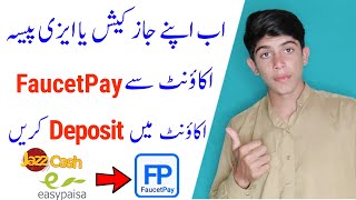 How To Deposit FaucetPay Account In Pakistan  Faucetpay Account In Pakistan Make FaucetPay Account [upl. by Kery]