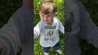 मुस्लिम लड़कों के नाम 2024 Muslim Boys cute Name 2024  Latest Muslim Baby Boy Names 2024 New names [upl. by Litch]