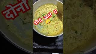 दोनो खाते थेpanner bhurjiyt ytshorts ytviral shorts shortsviraltrendingcooking foodblogger [upl. by Ruamaj]