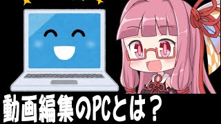 【解説】動画編集に使える14インチノートパソコンを説明 [upl. by Torrey]