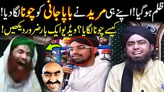 Aik Mureed ne Sunai Maulana Ilyas Qadri Ko Aik New Kahani 😂  Engineer Muhammad Ali Mirza Emotional [upl. by Citron]