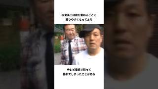 板東英二 ブチギレ エピソード 水曜日のダウンタウン プロ野球 ゆでたまご 雑学 [upl. by Jaella]