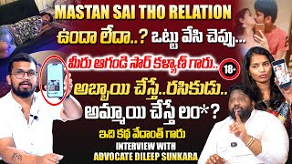 మగోడు చేస్తే రసికుడు ఆడది చేస్తే లం JA 🔥 KALYANDILIEPSUNKARA FULL FIRES🔥  UNSENORED INTERVIEW [upl. by Dolli]