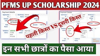 up scholarship pfms kaise check karepfms scholarship Second payment status [upl. by Gladwin]