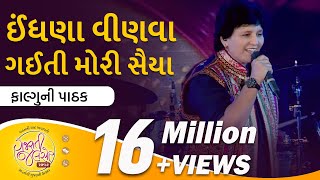 quotIndhana Vinvaa Gayi Thi More Saiyanquot Falguni Pathak  Famous Navratri Song 2017 [upl. by Atin]