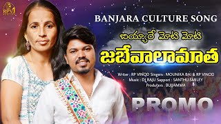 Bhiyare Moti Moti Jabevala Matha Banjara Culture Song  Rp Vinod Banjara Dj Song Mounika Bai [upl. by Zerimar]