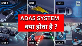 Advanced Driver Assistance System  Every ADAS Levels in Car Explained in Hindi  Adas System हिंदी [upl. by Marjy]