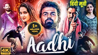 AADHI 2023 New Released Full Movie Hindi Dubbed  Pranav M Aditi Jagapathi Babu  South Movie [upl. by Bortz963]