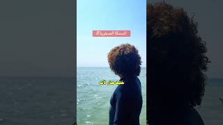 لا تمشي حافي بالبحر أنتبه وشوف الخطوات الصحيحة بحر اكسبلور غوص [upl. by Gwenette]