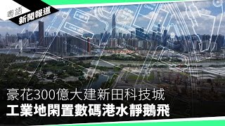 習、普會未有擁抱 習：中俄世代深厚友誼不會改變｜粵語新聞報道（10222024） [upl. by Gustave288]