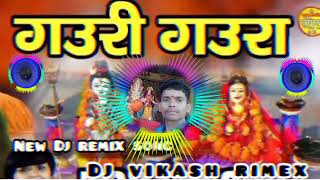 gauri gaura gana dj song  new dj remix song gauragauri dj vikash usendi [upl. by Cherey]