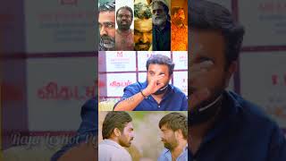 நீங்க😡இப்போ😡தான்டா😡நா😡அப்போவே😡வில்லன்டா💥🔥💥 Vijaysethupathi biggboss bigboss trending viralvideo [upl. by Faletti]