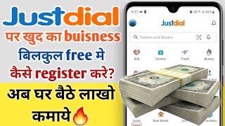 Justdail buisness listing  Justdial add my business  google my business 2022 [upl. by Adnahcal]