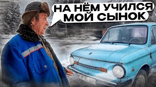 ЗАПОРОЖЕЦ который стоял 20 лет Взяли под восстановление [upl. by Veno]