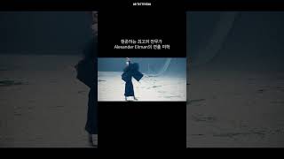 현존하는 최고의 안무가 Alexander Ekman의 연출 미학 [upl. by Annovad]