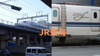 JR東海道新幹線。N700系＆N700S。一部の新幹線が新型N700Sで運行してます。 [upl. by Belinda]