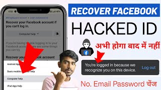 How to Recover Facebook Account Without Email And Phone Number 2024  Recover hacked facebook [upl. by Nikola]