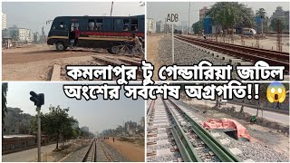 গেন্ডারিয়া থেকে দয়াগঞ্জের সর্বশেষ অগ্রগতি 😱 Padma Rail Link Project Update  Bangladesh Railway [upl. by Encratia]