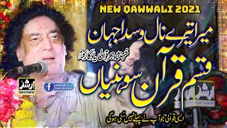 Hijar Kalam Qawwali 202122  Mera Tere Nal Wasda Jahan Kasam Quran  Arif Feroz Qawwal 202122 [upl. by Adnulahs]