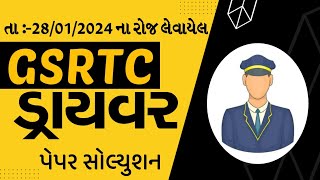 GSRTC Driver paper solution 2024  ડ્રાઇવર પેપર સોલ્યુશન 2024 Gujarat Gyan  sandip sir [upl. by Martainn]